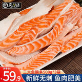 尚致 挪威三文鱼纯肉三文鱼鱼腩条鱼油丰富 边角料碎肉 新鲜瘦肉 【3盒】三文鱼腩条 500g /盒
