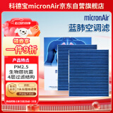 科德宝蓝肺空调滤芯BL880-2适用宝马523Li 525Li 520 528Li 530Le 730Li
