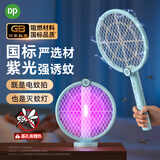 久量（DP） 二合一0度无缝贴墙紫光灯自动诱蚊驱蚊神器折叠旋转电蚊拍苍蝇拍 蓝色【紫光二合一+无缝贴墙+配底座】 【旋转型+收纳方便】