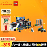 乐高（LEGO）积木拼装城市系列60418 警用指挥车男孩儿童玩具生日礼物家居装饰