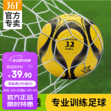 361°足球4号机缝足球中小学教学锻炼室内外比赛训练足球 灰黄