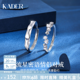 卡蒂罗流星密语情侣对戒925银小众轻奢设计感礼物送女友老婆 【925银】情侣对戒