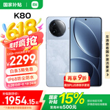 小米REDMI 红米K80 国家补贴 5G手机 第三代骁龙8 IP68防尘防水 6550mAh大电池 小米澎湃OS 汐月蓝 16GB+1TB