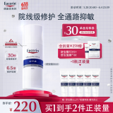 优色林（Eucerin）舒安霜50ml舒缓敏感肌护肤乳液面霜护肤品送女友礼物