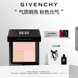 纪梵希（Givenchy）四宫格蜜粉饼3号9.5g提升气色便携 定妆散粉粉饼 生日礼物送女生