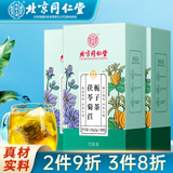 内廷上用 北京同仁堂菊苣栀子茶5g*90袋茯苓百合茶泡水喝的养生茶
