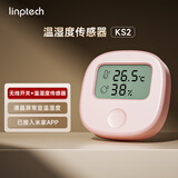 LINPTECH领普智能温湿度传感器带无线开关 KS2BB粉色 已接入米家APP