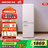 金松（JINSONG）203升双门冰箱家用复古电冰箱家用办公室公寓宿舍租房客厅民宿冷藏冷冻彩色电冰箱母婴 慕斯白