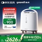鱼跃（Yuwell）制氧机医用吸氧机家用老人5L升级氧气机6L升流量7F-6W中重度缺氧