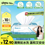 舒洁（Kleenex）湿厕纸80抽*1包试用装婴儿湿厕纸洁厕湿巾湿纸巾厕纸湿厕纸纯水