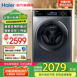 海尔（Haier）滚筒洗衣机10公斤【国家补贴 · 小红花系列】直驱变频 智能投放 AI智控 健康除菌螨 一级能效 【BD527H】直驱电机+清新防皱+顽渍洗