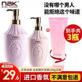 nak身体乳女士持久留香72小时香体乳秋冬香水型留香全身滋润润肤乳 香水沐浴露粉600g+香体乳粉300g