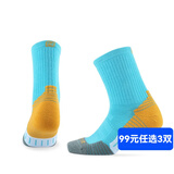 ZEALWOOD袜子银离子徒步袜跑步袜运动袜透气干爽男女户外 Trek MD蓝黄灰 M(39-42)