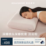 第2代深睡枕PRO 单枕+2025新款 深睡枕套PRO 淡云粉