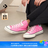 匡威（Converse）官方 1970S男女高帮帆布鞋芭比粉多巴胺粉色172678C 172678C 37