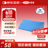 可孚 医用翻身垫海绵病人软护理三角枕头医疗侧身卧床瘫痪老人防褥疮靠背侧身翻身枕辅助器靠垫 R型蓝色60cm