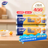 妙洁 背心式保鲜袋食品袋 可提携易打结 中号 2卷组合装 400只装