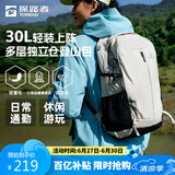 探路者登山包背包户外旅行背包30L登山双肩包防泼水透气徒步书包 奶茶色