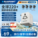 BLAUPUNKT蓝宝出国转换插头转换器/国际旅行插座转换器/英标欧标美标澳标德国日本新加坡韩国 15W快充-白色