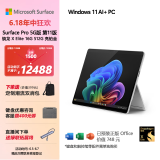 微软（Microsoft）Surface Pro第11版 二合一笔记本电脑 AI PC 骁龙X Elite 16G 512G亮铂金 5G版 支持SIM卡 轻薄本