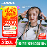 Bose【国家补贴】 QuietComfort 消噪耳机Ultra-经典黑 头戴式无线蓝牙降噪 沉浸音乐体验 全新旗舰款
