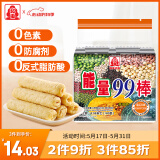 北田台湾进口零食99能量棒膨化办公室儿童零食米果夹心卷南瓜味180g