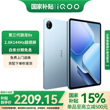 iQOO Pad2 第三代骁龙8S平板电脑 12.1英寸144Hz超感电竞屏 二合一游戏学生学习办公 vivo旗下2024新品 12GB+512GB 蓝霆 官方标配
