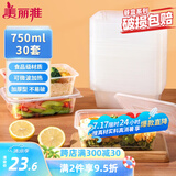 美丽雅一次性饭盒方形750ml*30套 快餐外卖打包盒食品级野餐便当盒