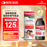 Vitabiotics薇塔贝尔液体有机补铁口服液 维生素B族叶酸维C促进铁吸收200ML
