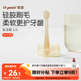 世喜婴儿牙刷0-1-2岁乳牙刷宝宝口腔清洁器小月龄硅胶刷毛