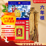 華韓庄高居麗红参37.5克40支天字参人参高丽参红参片滋补养生春节送礼礼盒