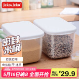 JEKO&JEKO密封装米桶米箱防虫米缸密封罐面粉粮食密封收纳盒塑料储物罐10斤