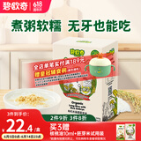 碧欧奇有机胚芽米360g 大米长丽香婴幼儿营养粥宝宝辅食儿童营养主食