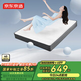 京东京造家居弹簧床垫 进口黄麻棕 邦尼尔弹簧 席梦思床垫1.5×2米