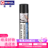 迈克（MICHEL）镀铬汽车轮毂改色自喷漆 不锈钢银色金属防锈家具翻新修补漆350ML