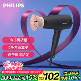 飞利浦（PHILIPS）电吹风机 3系小花筒 大功率速干负离子护发 小花筒 微暮黑  可折叠家用 520礼物 【国家补贴】