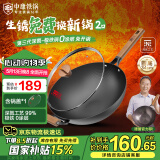 中康铁锅第三代深氮极铁炒锅无涂层已开锅精铁防锈燃气通用34cm圆底