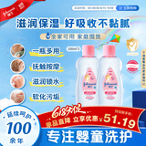 强生婴儿抚触油保湿护肤100ml*2 新生儿宝宝儿童按摩油全家可用