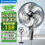 艾美特（AIRMATE）五叶家用电风扇大风量台式落地扇轻音节能空气循环小风扇定时电扇宿舍降温风扇 FSW65T2-5