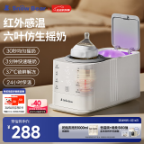 小白熊SnowBear摇奶器温奶器无水暖奶/保温/解冻/消毒红外线感温新升级5096