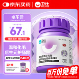 卫仕化毛球片240片 定制款 植物纤维草本猫草片 成猫温和化毛膏
