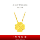 周大福 爱心四叶草项链(工费420)40cm约7.7g F206724