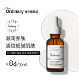 THE ORDINARY1%A醇角鲨烷视黄醇面部精华液滋润养肤抗皱改善保湿30ml纯净护肤 