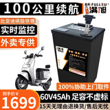 BRIFULLXU电动车电池大容量锂电池60v外卖三轮车磷酸铁锂电动摩托车专用款 铁锂60v45ah【参考100KM】配充 【汽车模块大单体】
