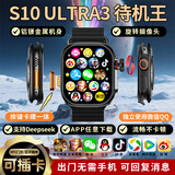 TDDMIUI小米机适用[新款首发]WatchS10Ultri3[华强北5G插卡智能电话手表GPS定位初中高学生成人苹果机 钛黑12核256G高性能+心率检测+NFC大电池 表盘自定义+微信全功能+久