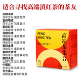 凤宁号红茶滇红试饮装试喝茶样云南凤庆滇红茶便携独立小包口粮茶自己喝 高端茶10款集合装40g