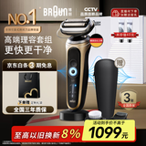 博朗朱一龙同款剃须刀电动雷霆7系Pro多功能礼盒款整机德国进口往复式刮胡刀送老公男朋友生日礼物