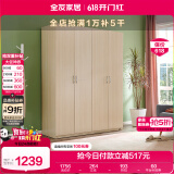 全友家居 衣柜现代简约平开门衣柜卧室家具四门大衣柜国家补贴