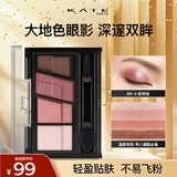 凯朵（KATE）造型棕影眼影盒粉棕色大地色眼影不易晕染眼影送女友礼物BR-6
