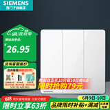 西门子（SIEMENS）开关插座强电面板 86型墙面无框大面板 皓彩系列雅白 三开单控